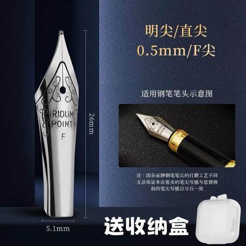 新款毕加索替换26明尖钢笔尖ef特细尖0.38mm学生用书写练字书法美