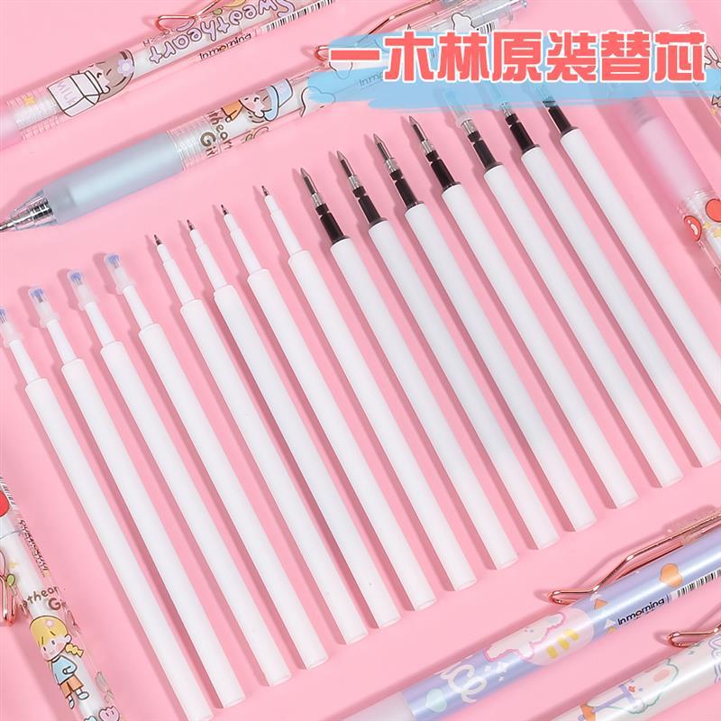 款款同款一木林原装替芯按动笔中性笔芯水笔芯白色杆0.5ST头子弹