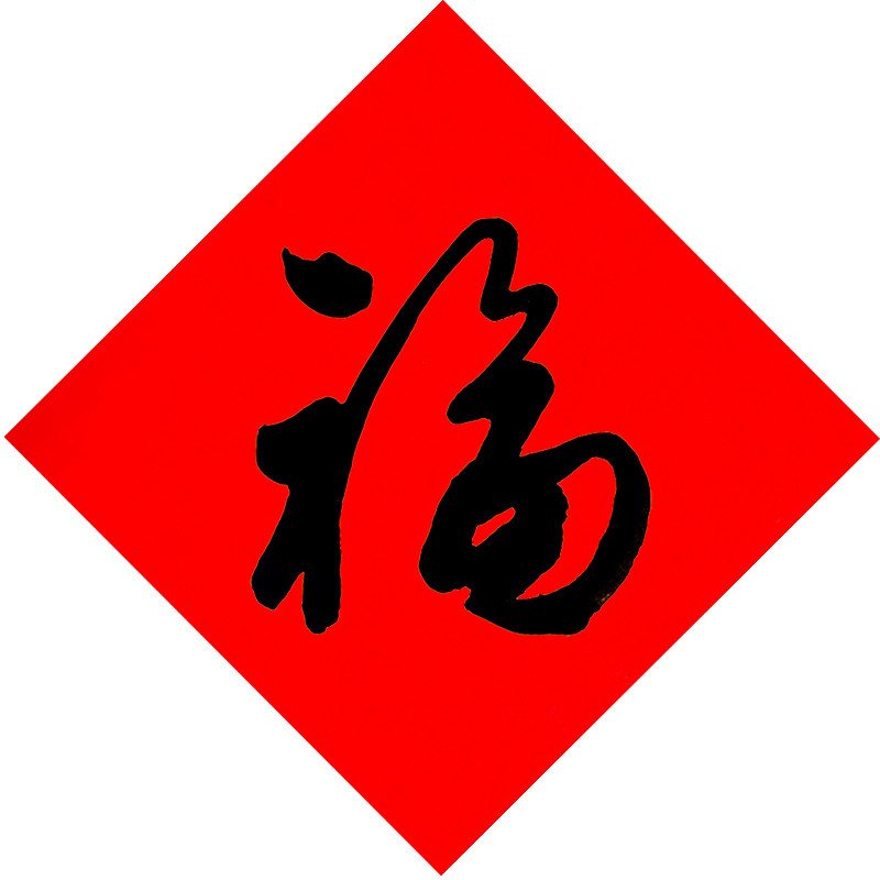 安莲居士手写福字万年红纯红光面宣纸加厚80g楷书隶行书春节字画,家居饰品,书法,淘宝优惠券,粉丝福利购,淘宝优惠卷