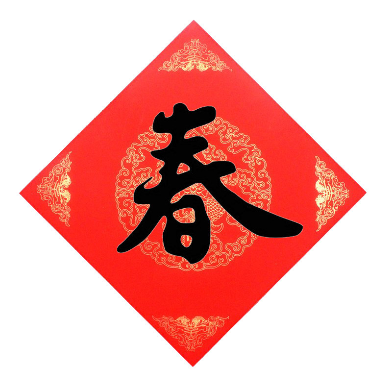 手写春字春节万年红宣纸节日门帖客厅书房喜庆装饰安莲老师字画,家居饰品,书法,淘宝优惠券,粉丝福利购,淘宝优惠卷