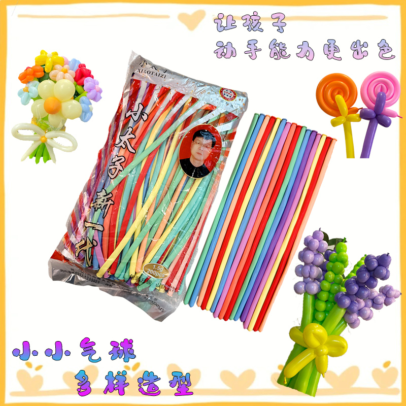 马卡龙小太子260魔术长条气球