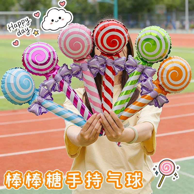 彩色棒棒糖手持气球生日派对演出道具儿童玩具六一节日幼儿园礼品