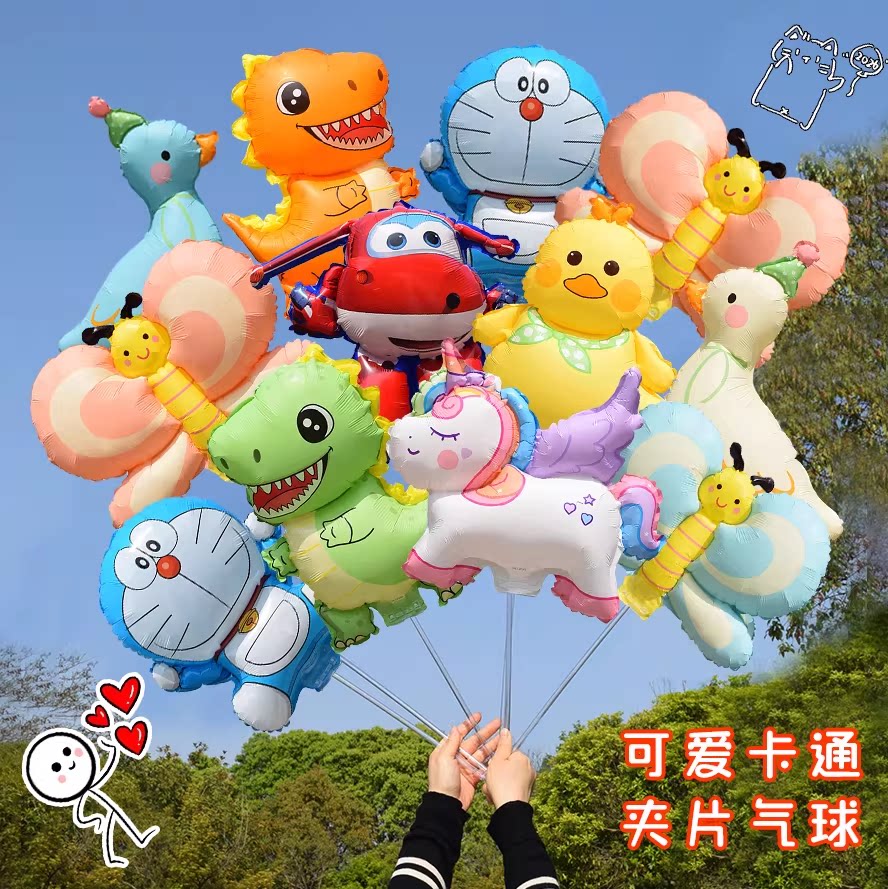 新款动物造型夹片手持充气生日装饰场景布置道具公园摆摊铝膜气球