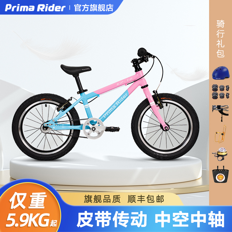 prima rider谱瑞玛儿童自行车16寸单车3-8岁童车脚踏车男女孩20寸-封面