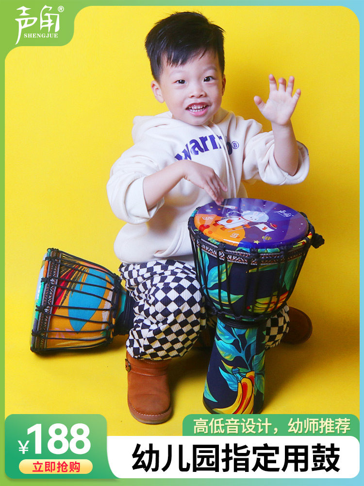 声角儿童入门手鼓丽江非洲鼓8.5寸幼儿园专用打击乐器民间鼓8个