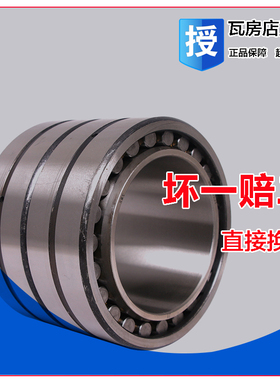 ZWZ瓦房店轧机轴承 FCD100136405/P5 尺寸:500X680X405