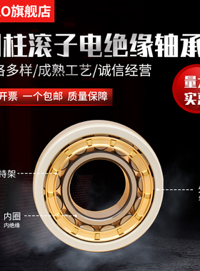 瑞典进口OKO电绝缘NU328ECM/C3UL0241外绝缘UL2071内绝缘 60BNR10