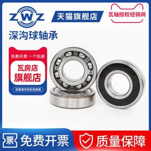 2RS NUKR90 ZWZ瓦房店轴承官方旗舰店6419 6420高速2Z深沟球