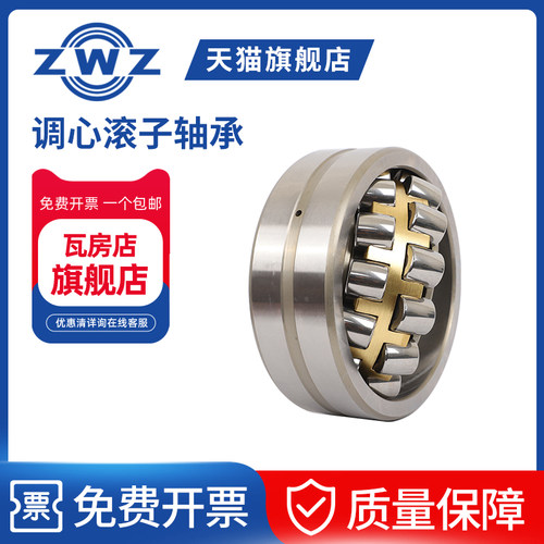 ZWZ瓦房店调心滚子轴承23934/23936/23940CA/CAF3/W33