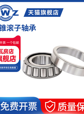 ZWZ瓦轴瓦房店圆锥滚子轴承K09081/K09196  KJP10049A/KJP10010