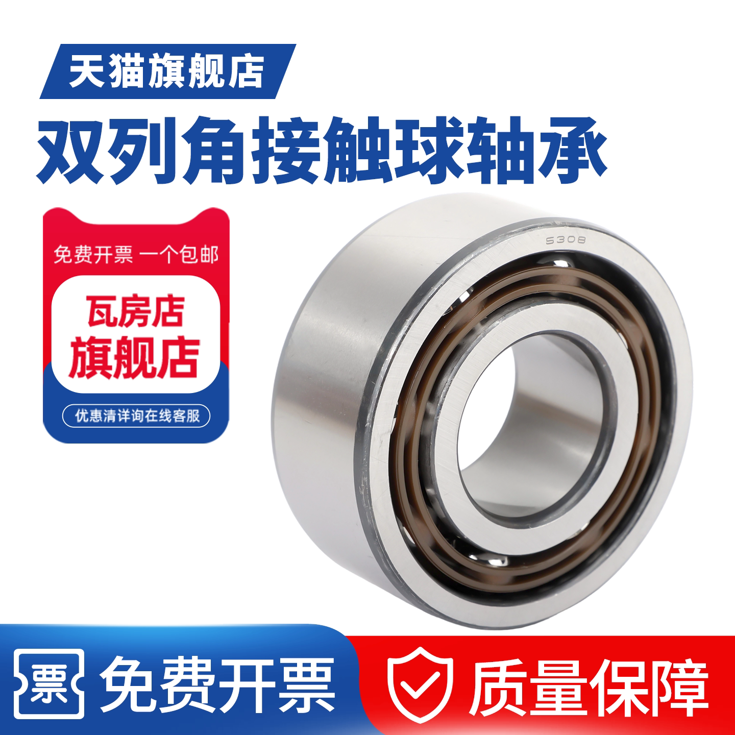 ZWZ瓦房店双列角接触球轴承3200/3201/3202/3203/2Z/2RS - 实物图