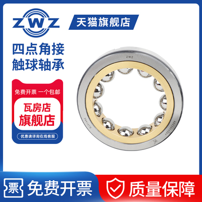 角接触球ZWZ瓦房店轴承钢