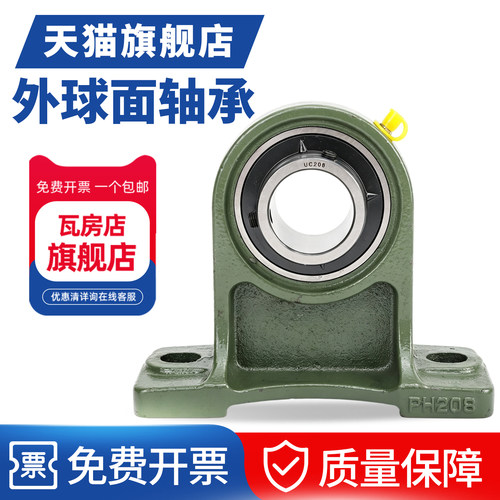 瓦房店外球面带座轴承UCPH208 UCPH209 UCPH210 UCPH211  UCPH212