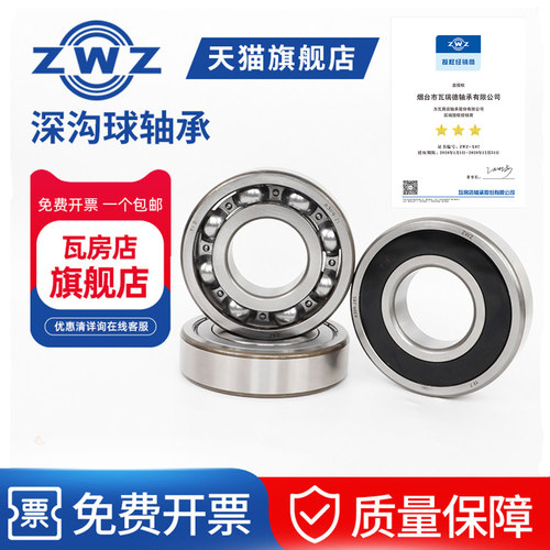 zwz瓦房店轴承官方旗舰店高速