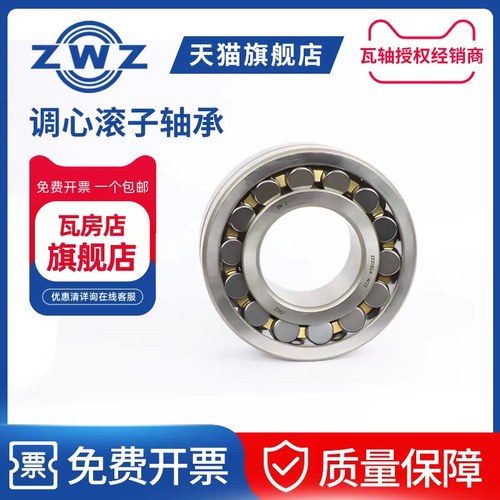 zwz调心滚子轴承双列调心滚子