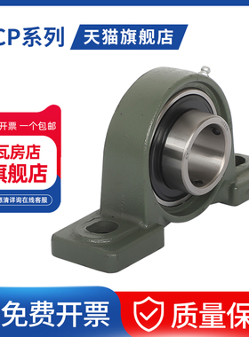 瓦房店外球面带座轴承 UCP217 UCP218 UCP219 UCP220