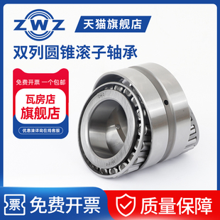 ZWZ瓦房店双列圆锥滚子轴承352056/352060瓦轴