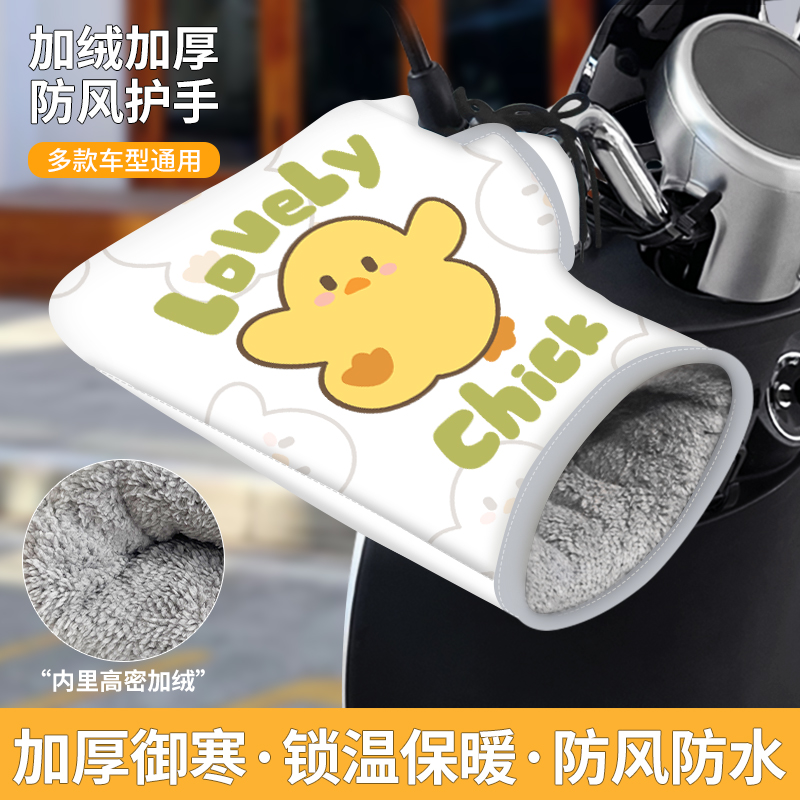 电动车手套冬季网红保暖加厚防水