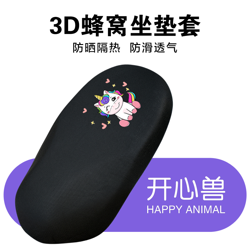 电动摩托车坐垫套隔热防水防晒