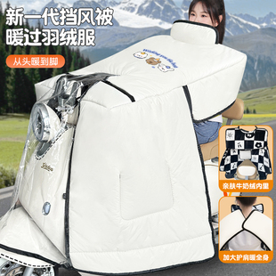 电动车挡风被冬季加绒加厚电瓶摩托车保暖防寒防风高品质2025新款