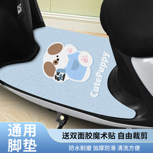 电动车脚踏垫摩托车脚垫电瓶车脚踩垫踏板通用防水可裁剪