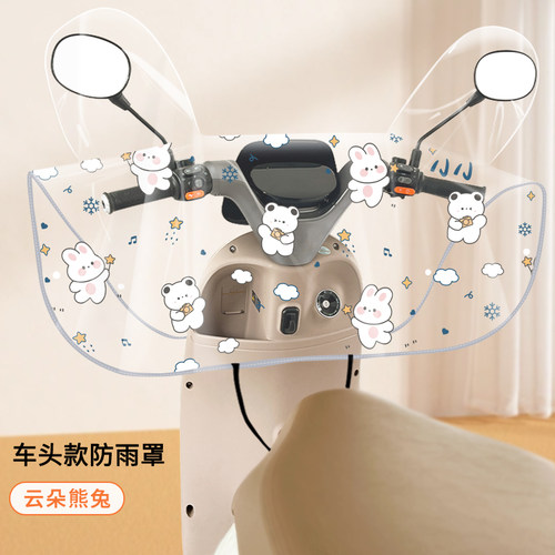 电动车仪表盘通用防雨防尘罩