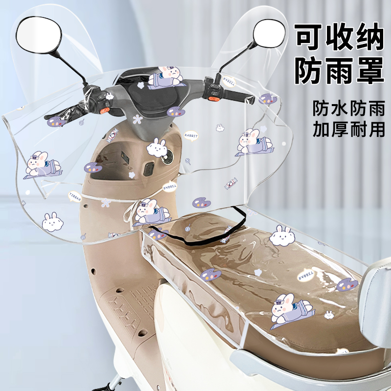 车头罩遮雨防雨防晒罩中控防水电动车保护套加厚摩托车电瓶车盖罩