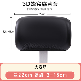 适用电瓶车靠背套爱玛台铃小刀甜妮靠背可用防晒隔热透气四季 通用