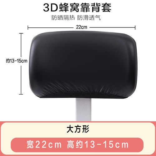 电瓶车靠背套防晒隔热透气全包