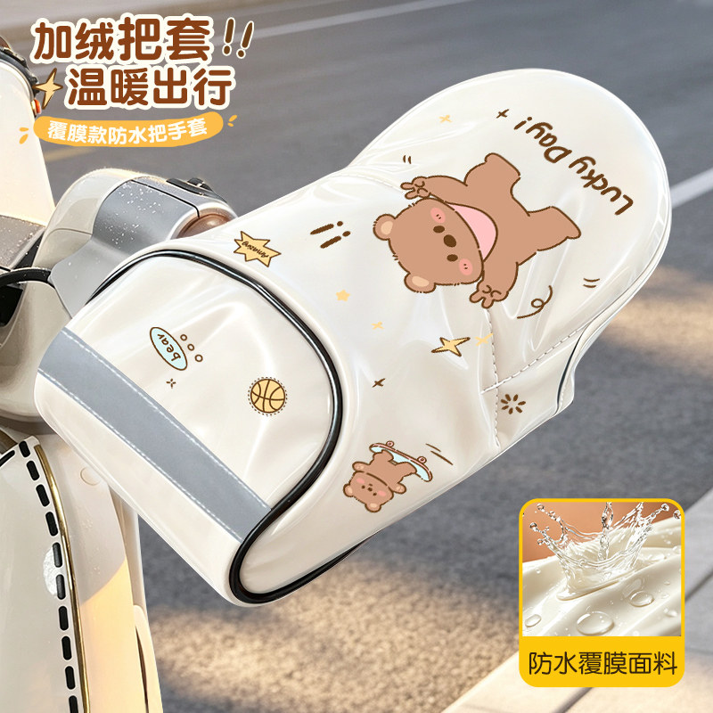 电动车手套防寒防风保暖冬加厚手把套挡风防水护手电瓶摩托把手套