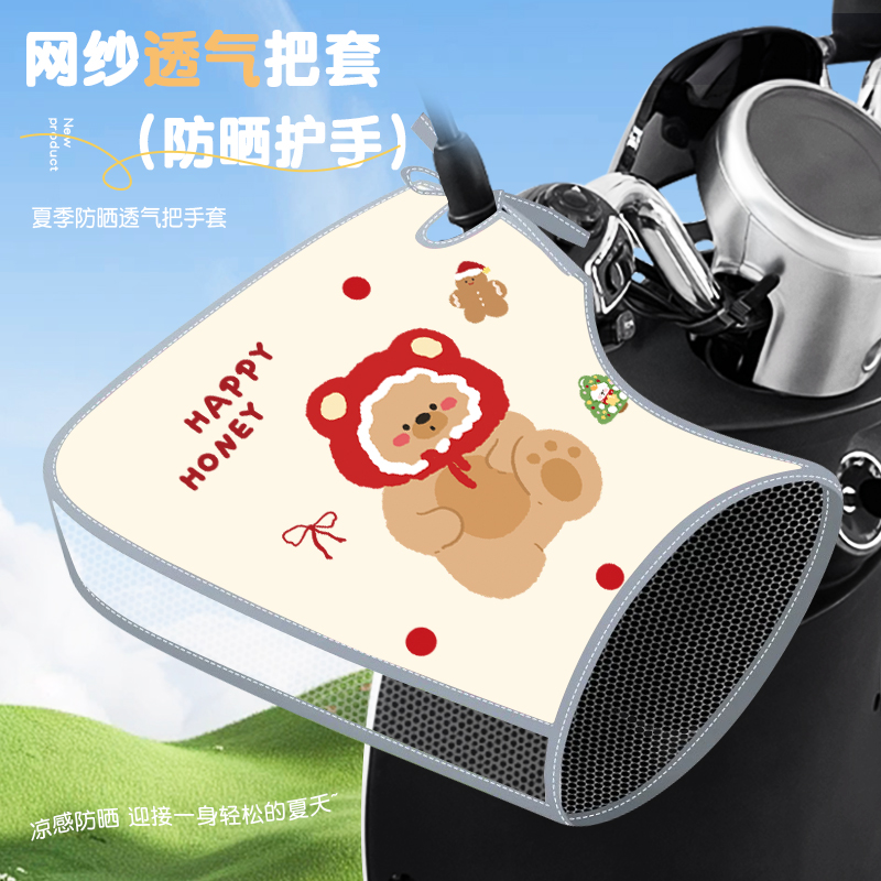 夏季电动车防晒手套遮阳通用新款