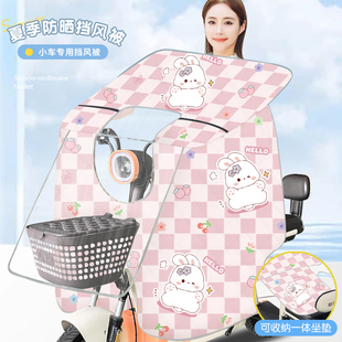 隔热遮阳款 摩登电动车cm620电动车挡风被夏季 防晒防水斗篷式