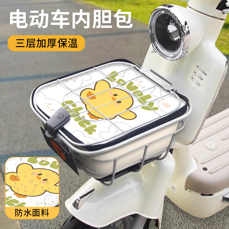 电动车车筐内胆前车篮防水防晒