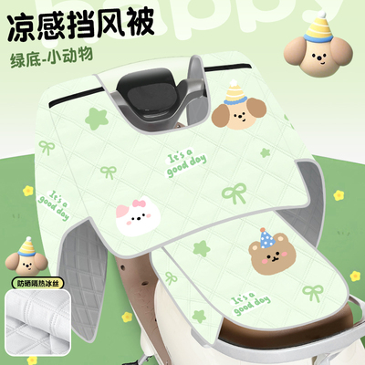 电动车挡风被夏季全包遮阳罩