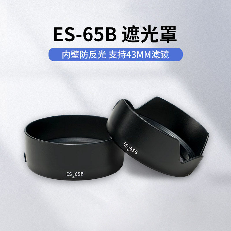ԲͲ �ڹ��� ��ɫ ES-65B�ڹ���50mm 1.8ȫ��΢��