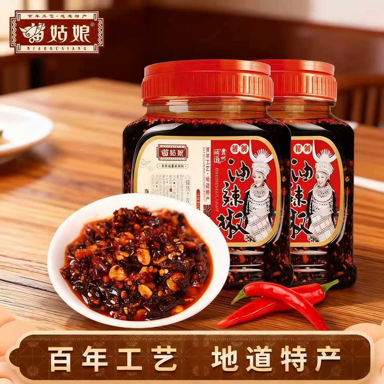 苗姑娘油辣椒贵州特产香辣酱辣子鸡辣椒牛肉辣椒酱下饭菜拌饭拌面