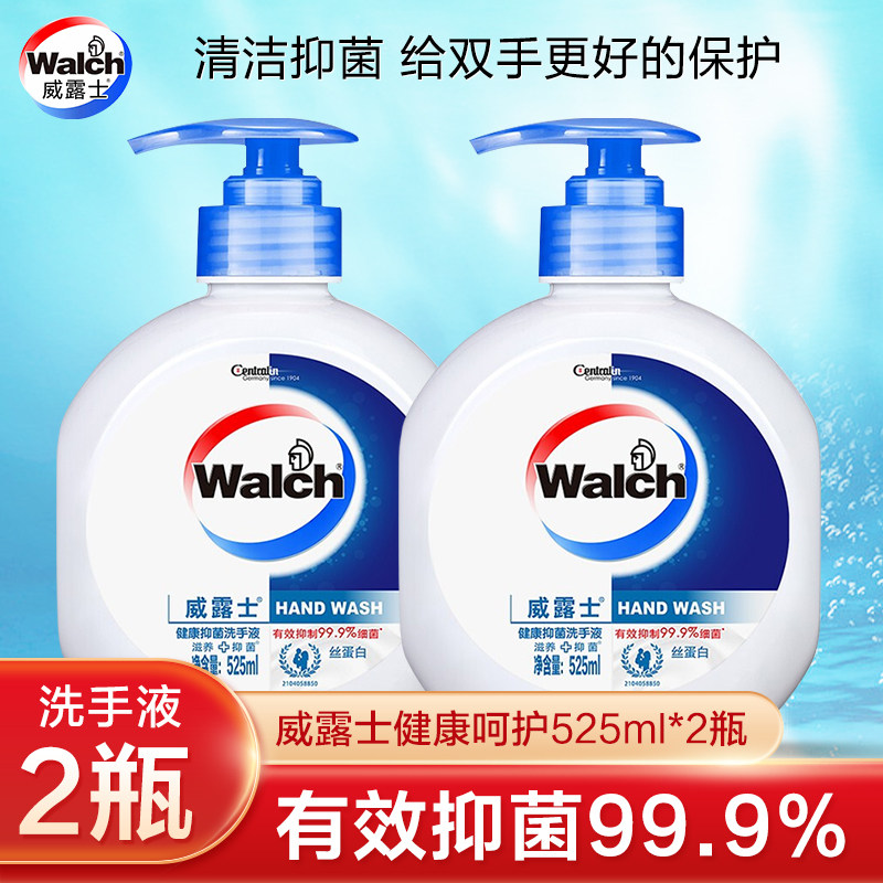 威露士健康抑菌洗手液倍护滋润525ml/瓶装通用学生儿童大人用清洁高性价比高么？