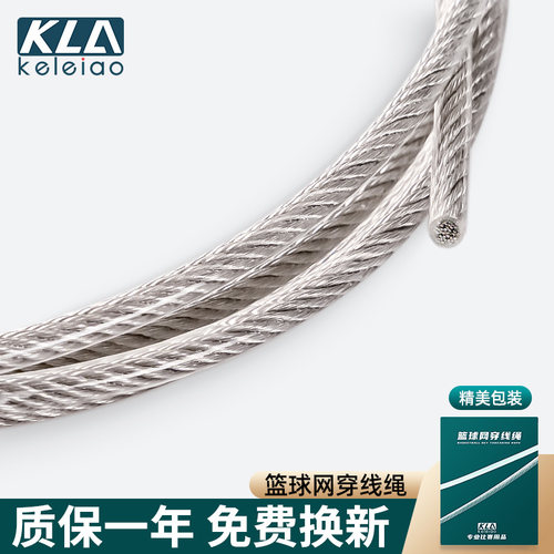 科雷奥篮球网穿丝高强度高韧性