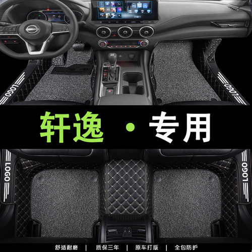 全包围汽车脚垫专车定制环保无味