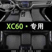 沃尔沃XC60 S90 S60L XC90 S80 XC40 V40专用全包围真皮汽车脚垫