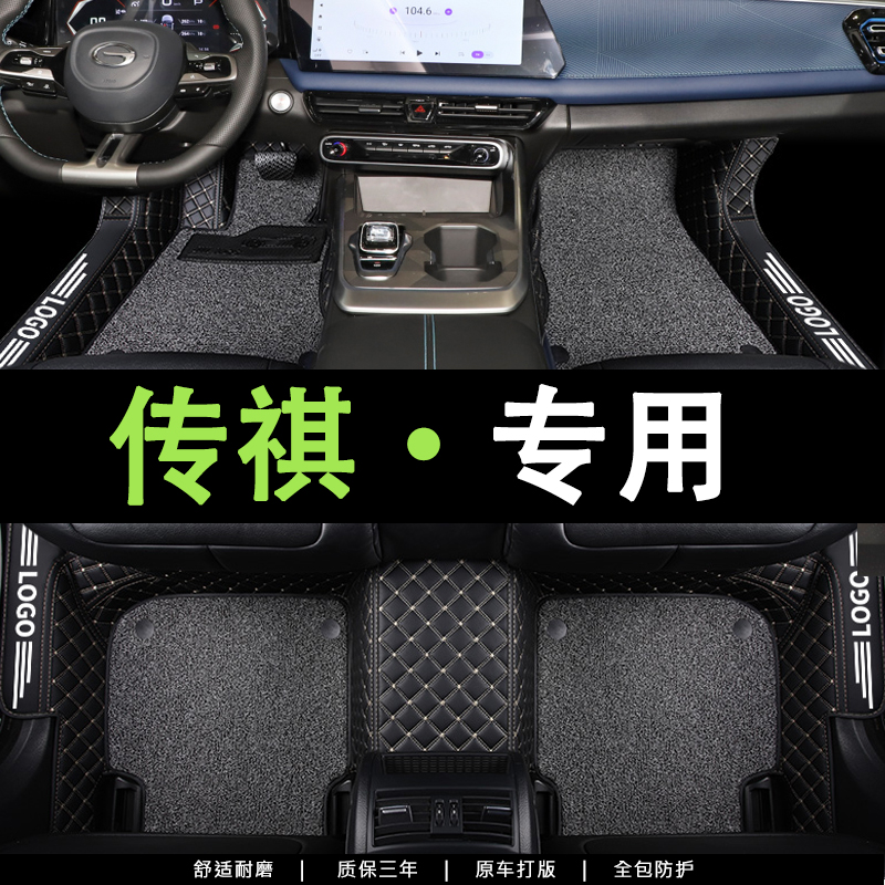 全包围汽车脚垫专车定制环保无味
