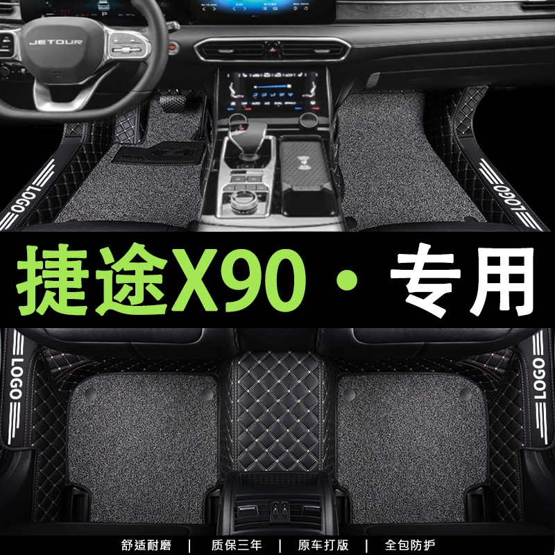 全包围汽车脚垫专车定制环保无味