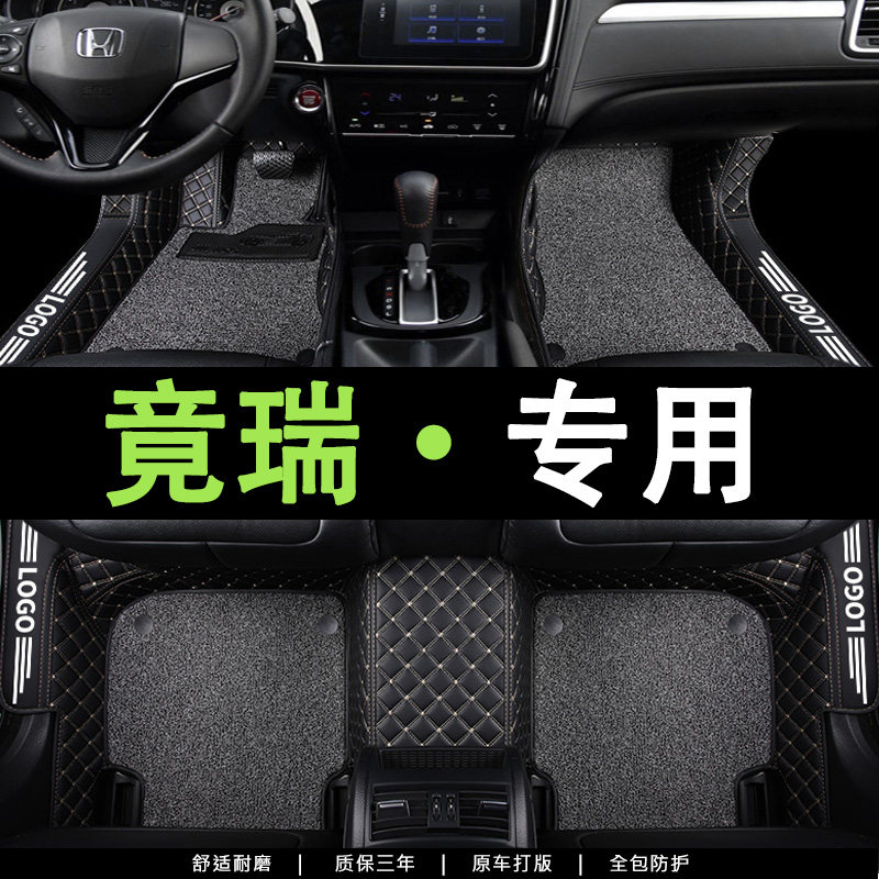 适用于本田竞瑞脚垫专用主驾驶丝圈2017款东风竞瑞全包围汽车脚垫