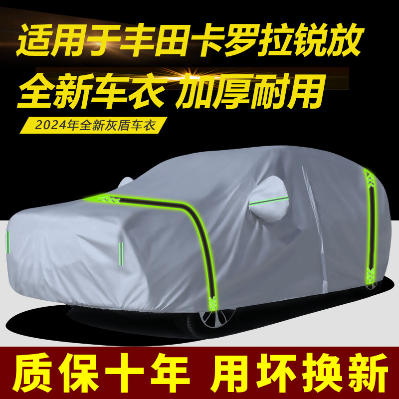 汽车外套加厚防雨防晒