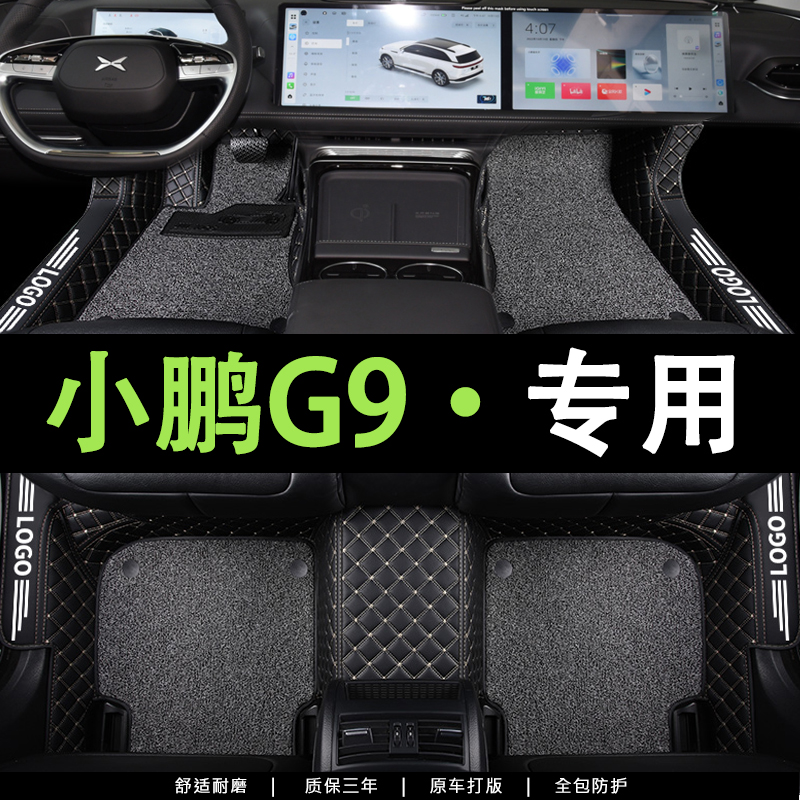 全包围汽车脚垫专车定制环保无味