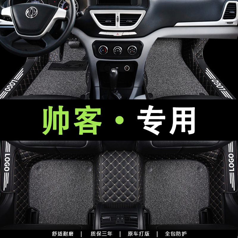 全包围汽车脚垫专车定制环保无味