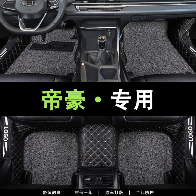 全包围汽车脚垫专车定制环保无味