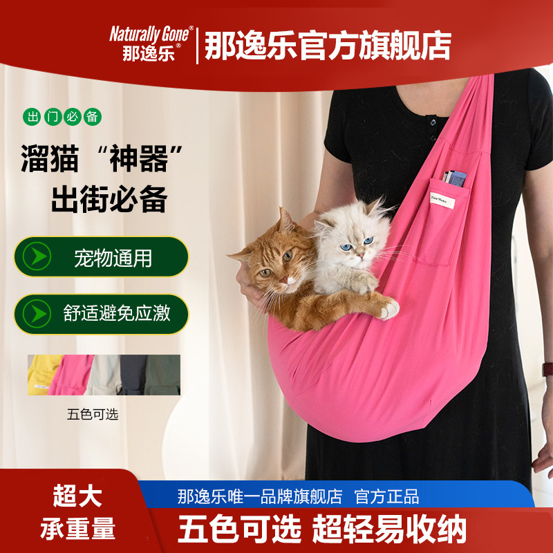 那逸乐宠物遛猫狗便携包轻便随身收纳携带,宠物/宠物食品及用品,宠物背包,淘宝优惠券,粉丝福利购,淘宝优惠卷