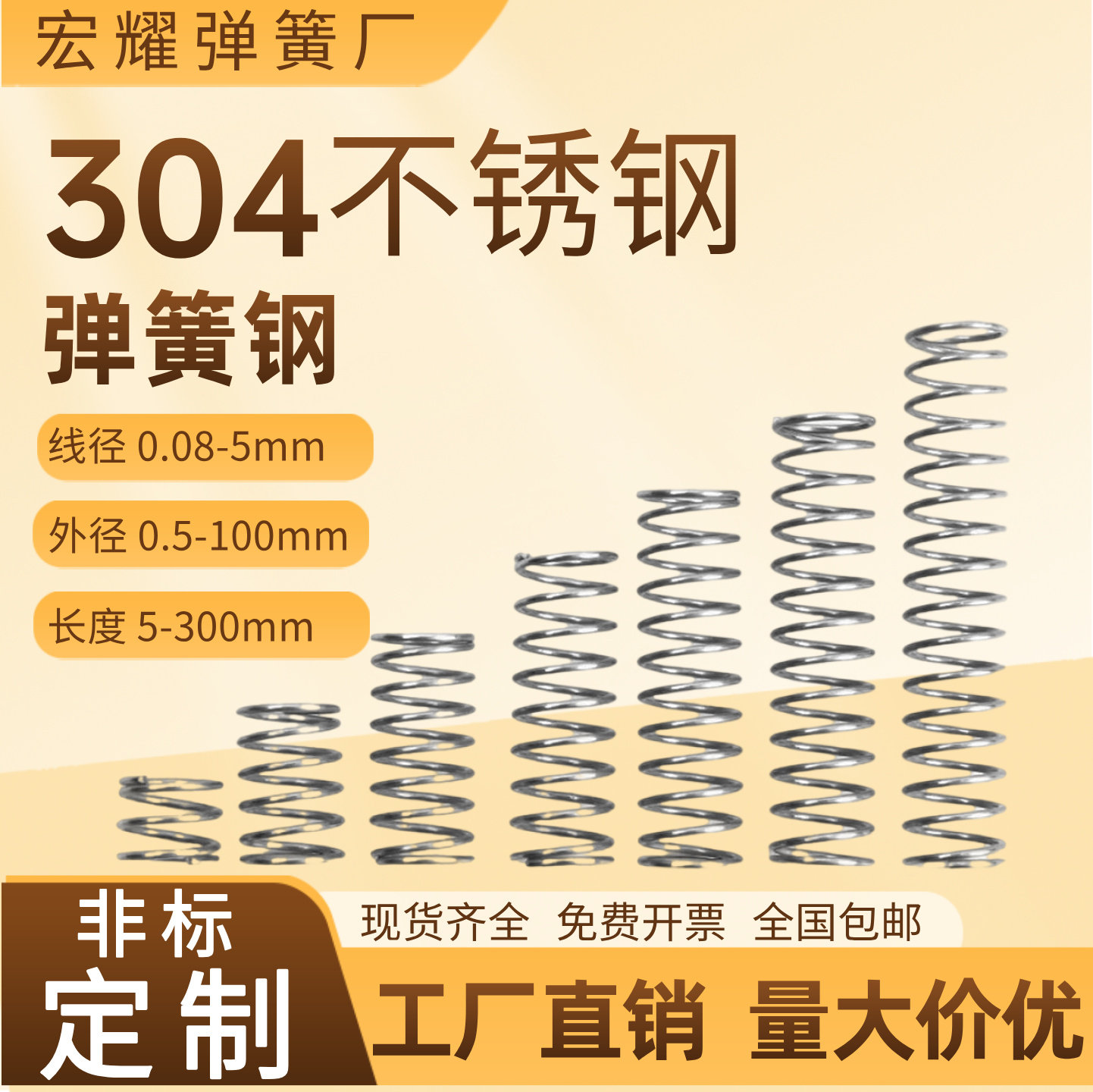 304不锈钢弹簧压簧小大压缩减震弹簧钢强力定做Y型软簧定制316图片
