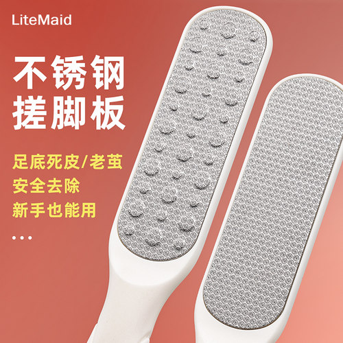 籁美不锈钢双面搓脚板